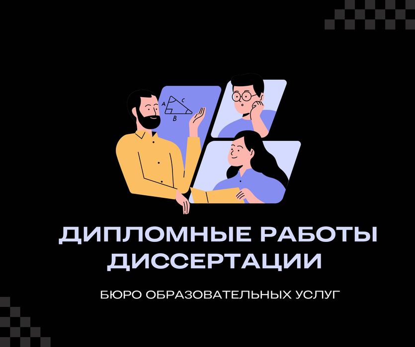 Курсовые Работы На Заказ Павлодар